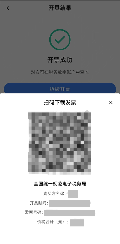 电子税务局App丨如何开具蓝字发票<strong></p>
<p>美国原油指数</strong>？