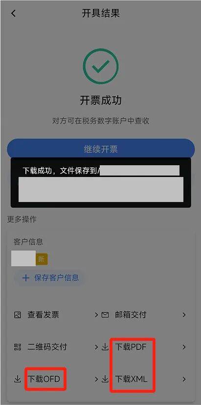 电子税务局App丨如何开具蓝字发票<strong></p>
<p>美国原油指数</strong>？