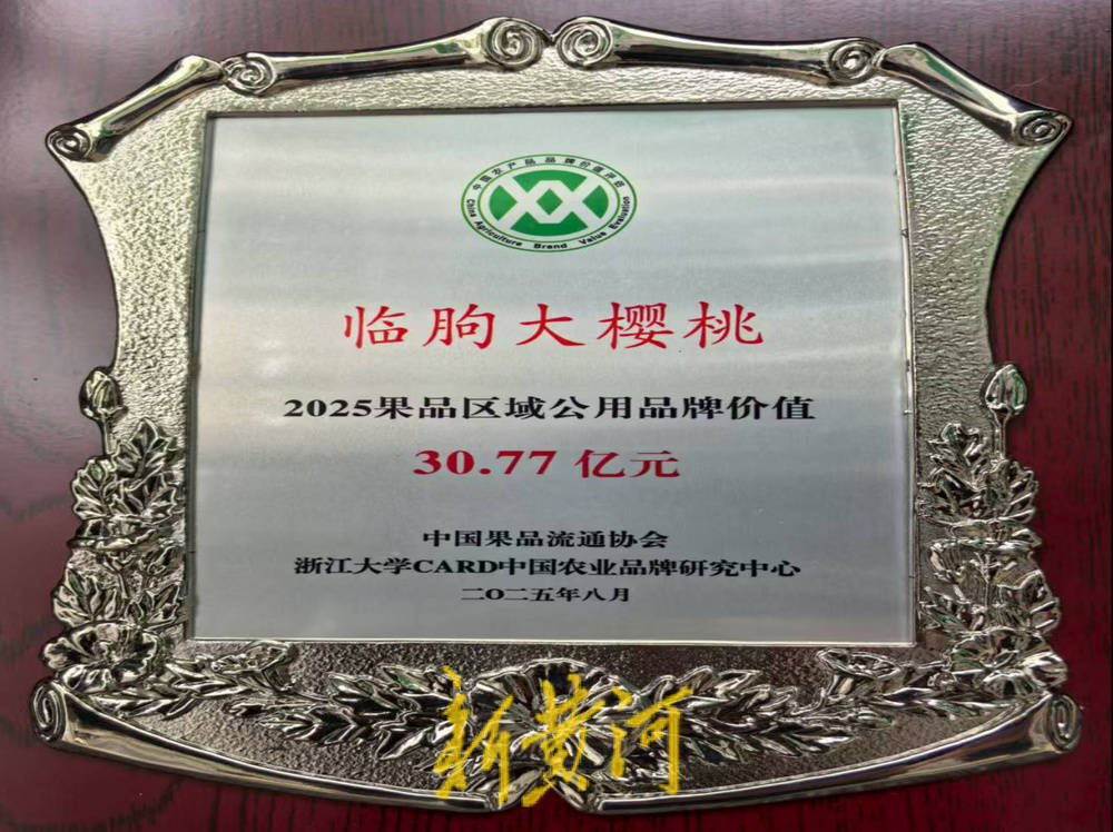 潍坊临朐：30.77 亿元<strong></p>
<p>美国原油指数</strong>！“红玛瑙”大樱桃何以成乡村振兴“甜蜜引擎”