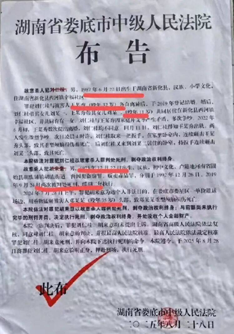 男子先后被判3次死刑才执行<strong></p>
<p>美国原油指数</strong>？法院：罪犯等待死刑核准期间杀害狱友