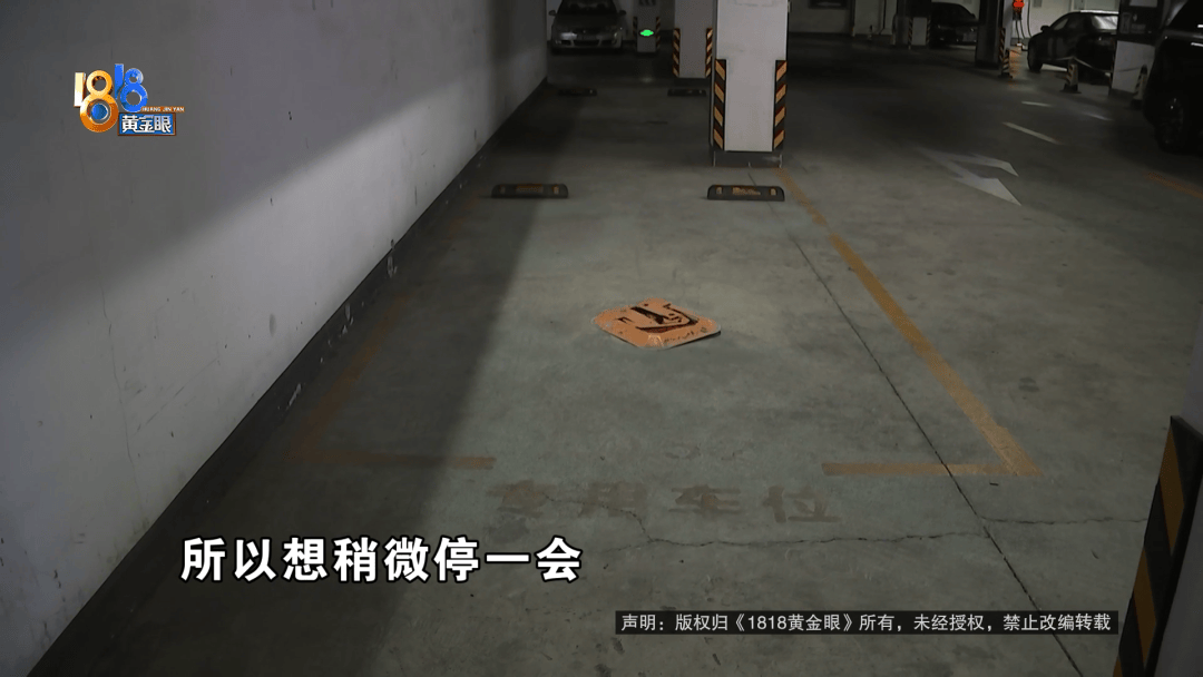 占用他人车位半小时<strong></p>
<p>美国原油指数</strong>，结果不收200不移车？