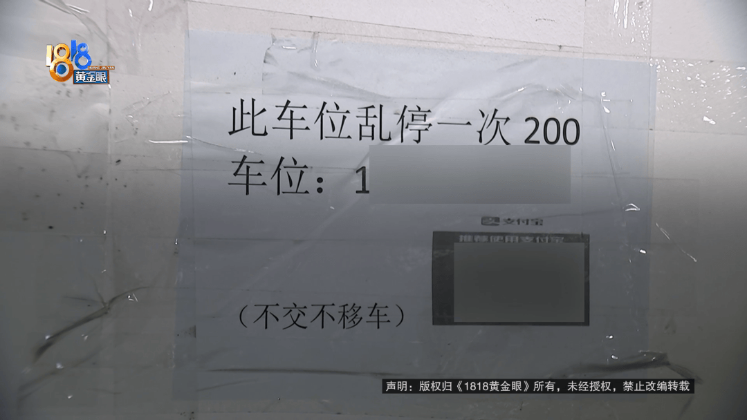 占用他人车位半小时<strong></p>
<p>美国原油指数</strong>，结果不收200不移车？