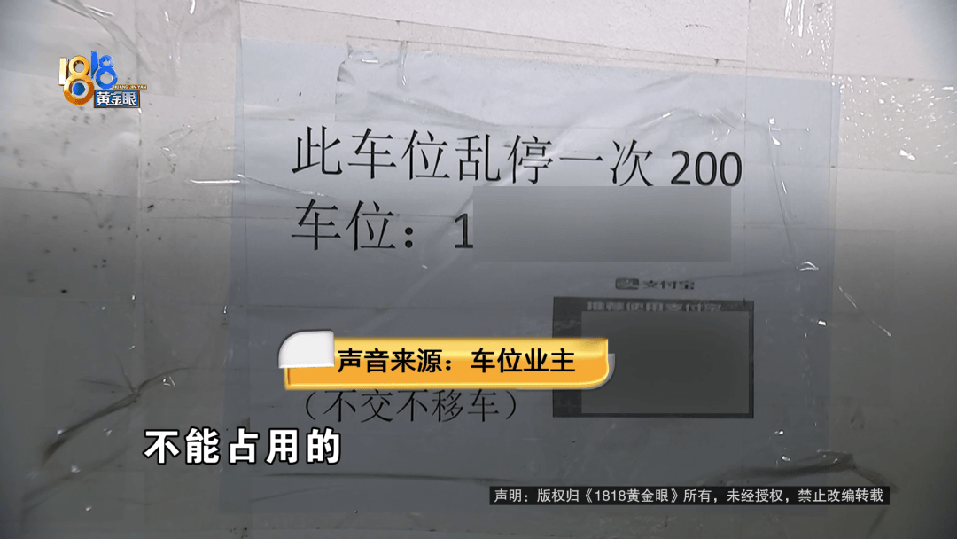 占用他人车位半小时<strong></p>
<p>美国原油指数</strong>，结果不收200不移车？