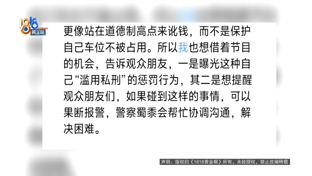 占用他人车位半小时<strong></p>
<p>美国原油指数</strong>，结果不收200不移车？