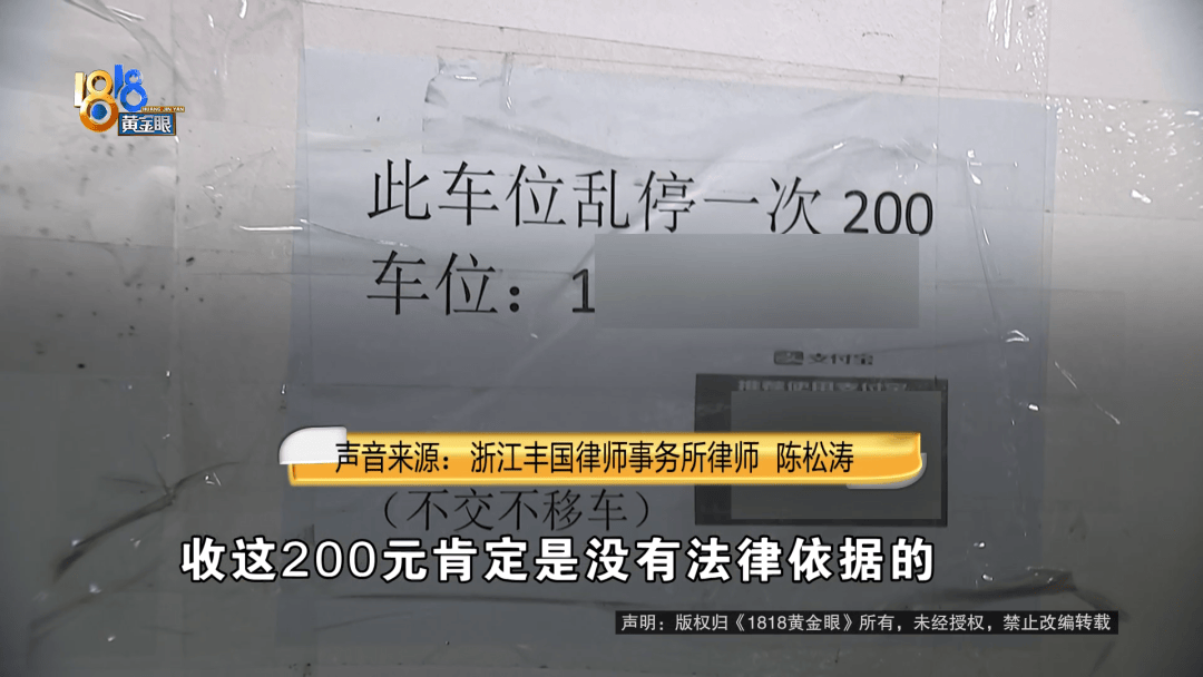 占用他人车位半小时<strong></p>
<p>美国原油指数</strong>，结果不收200不移车？