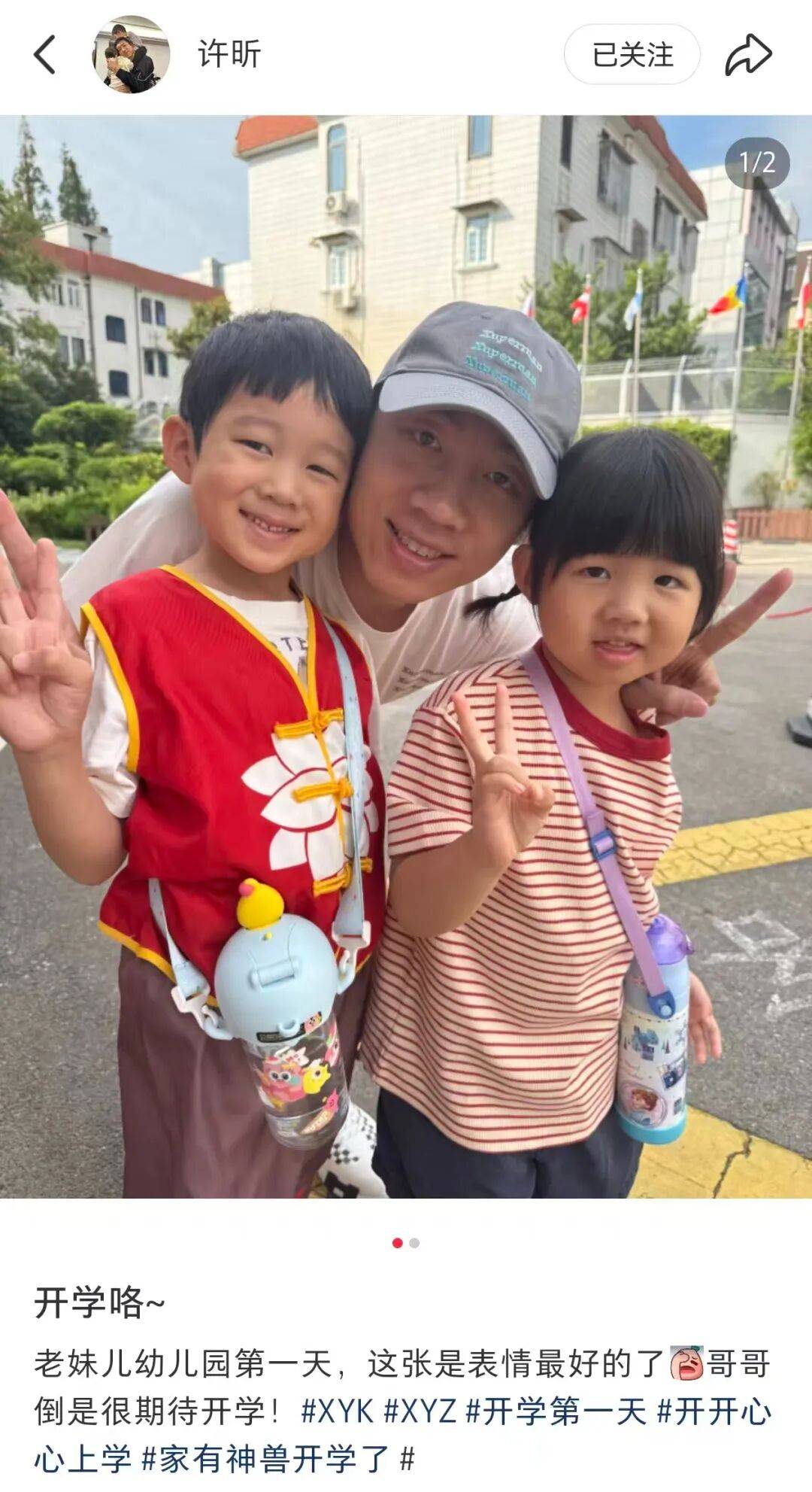 许昕从新疆赶回上海<strong></p>
<p>美国原油指数</strong>，今天送儿子女儿开学：老妹儿幼儿园第一天！