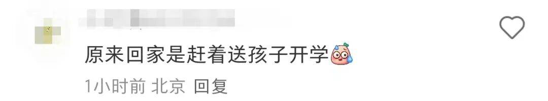 许昕从新疆赶回上海<strong></p>
<p>美国原油指数</strong>，今天送儿子女儿开学：老妹儿幼儿园第一天！