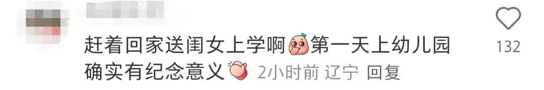 许昕从新疆赶回上海<strong></p>
<p>美国原油指数</strong>，今天送儿子女儿开学：老妹儿幼儿园第一天！