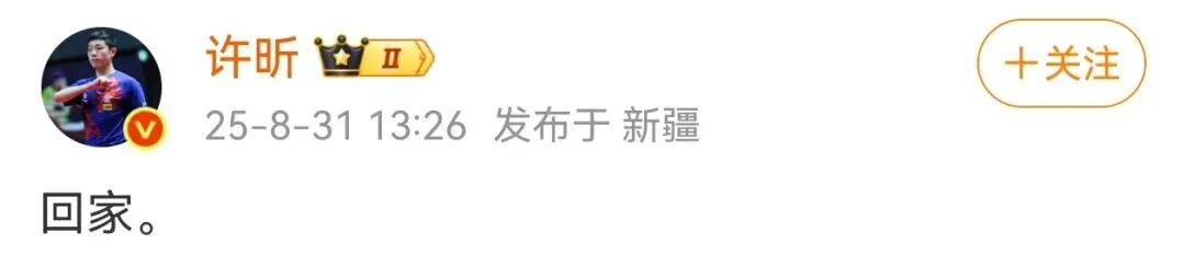 许昕从新疆赶回上海<strong></p>
<p>美国原油指数</strong>，今天送儿子女儿开学：老妹儿幼儿园第一天！