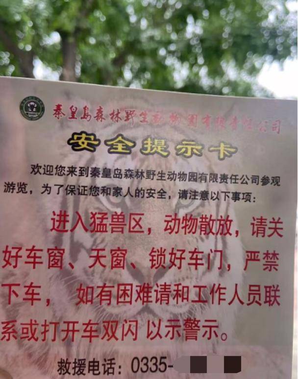 惊险！野生动物园内<strong></p>
<p>美国原油指数</strong>，两车剐蹭，车主下车沟通老虎一旁围观