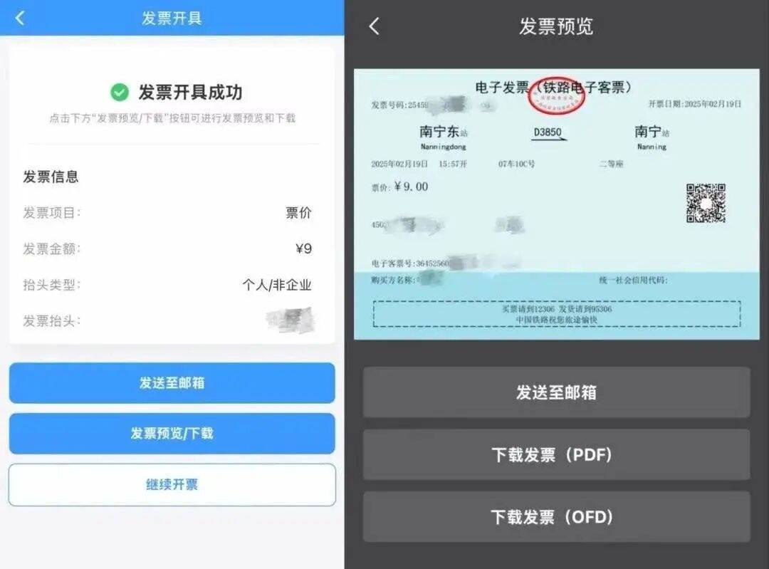12306回应“10月1日起停发纸质车票”：由电子发票取代<strong></p>
<p>美国原油指数</strong>，过渡期到9月30日“纸电并行”