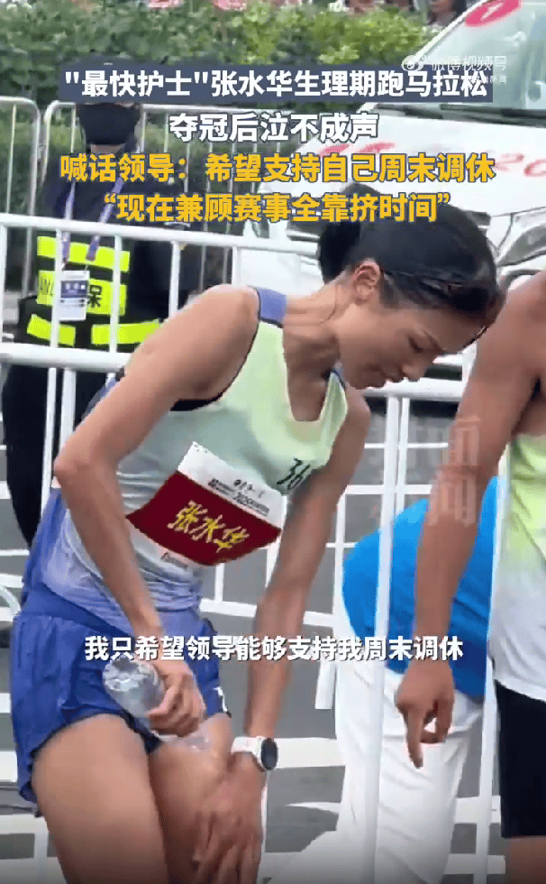 女护士马拉松夺冠后哽咽喊话领导<strong></p>
<p>美国原油指数</strong>，生理期血染赛道照破纪录，背后原因令人心疼