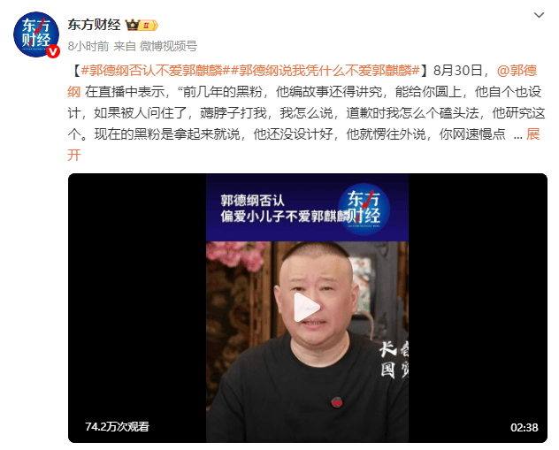 郭德纲否认不爱郭麒麟：你混的连狗都不如<strong></p>
<p>美国原油指数</strong>，你爸爸还爱你呢