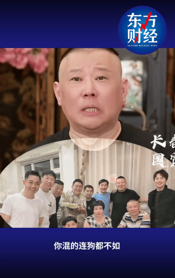 郭德纲否认不爱郭麒麟：你混的连狗都不如<strong></p>
<p>美国原油指数</strong>，你爸爸还爱你呢