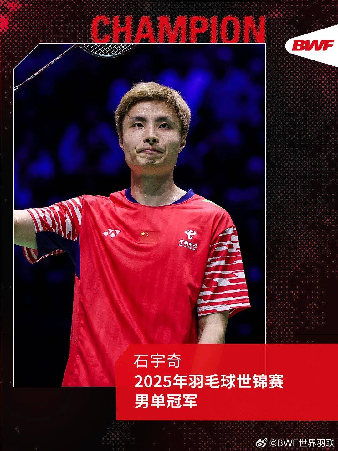 祝贺！石宇奇2比1逆转昆拉武特<strong></p>
<p>美国原油指数</strong>，获得羽毛球世锦赛男单冠军！