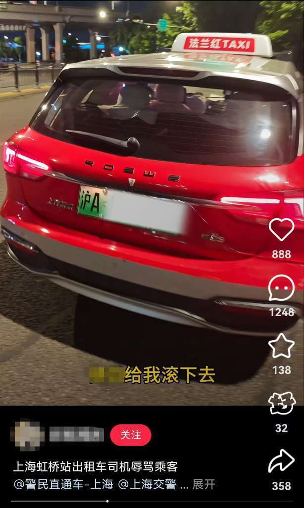 上海虹桥站出租车又现“短途拒载“<strong></p>
<p>美国原油指数</strong>！ 乘客4公里行程引爆司机辱骂