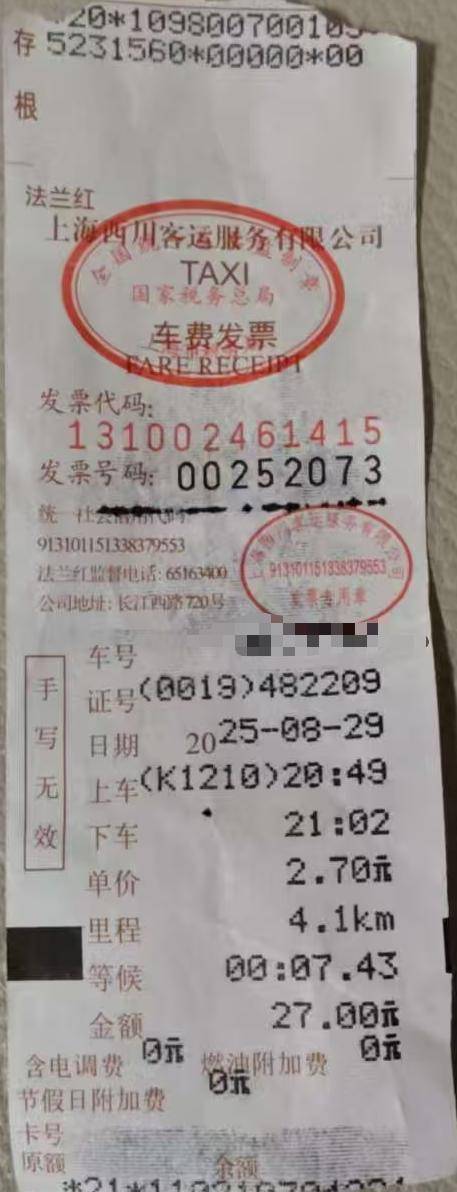 上海虹桥站出租车又现“短途拒载“<strong></p>
<p>美国原油指数</strong>！ 乘客4公里行程引爆司机辱骂