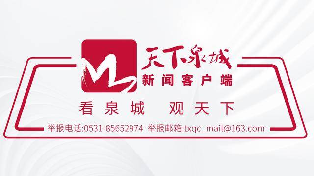 <strong></p>
<p>美国原油指数</strong>我为济南“十五五”规划献良策：建言济南“十五五” 共绘美好新蓝图