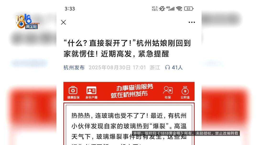 投入近500万做民宿<strong></p>
<p>工行</strong>，近30万装落地玻璃，怎么碎成这样？