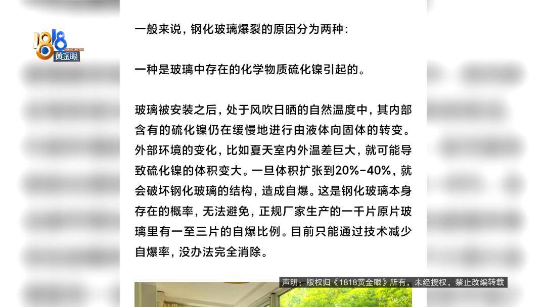 投入近500万做民宿<strong></p>
<p>工行</strong>，近30万装落地玻璃，怎么碎成这样？