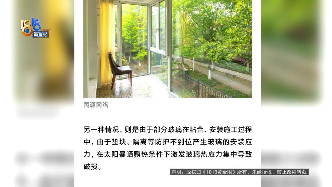 投入近500万做民宿<strong></p>
<p>工行</strong>，近30万装落地玻璃，怎么碎成这样？
