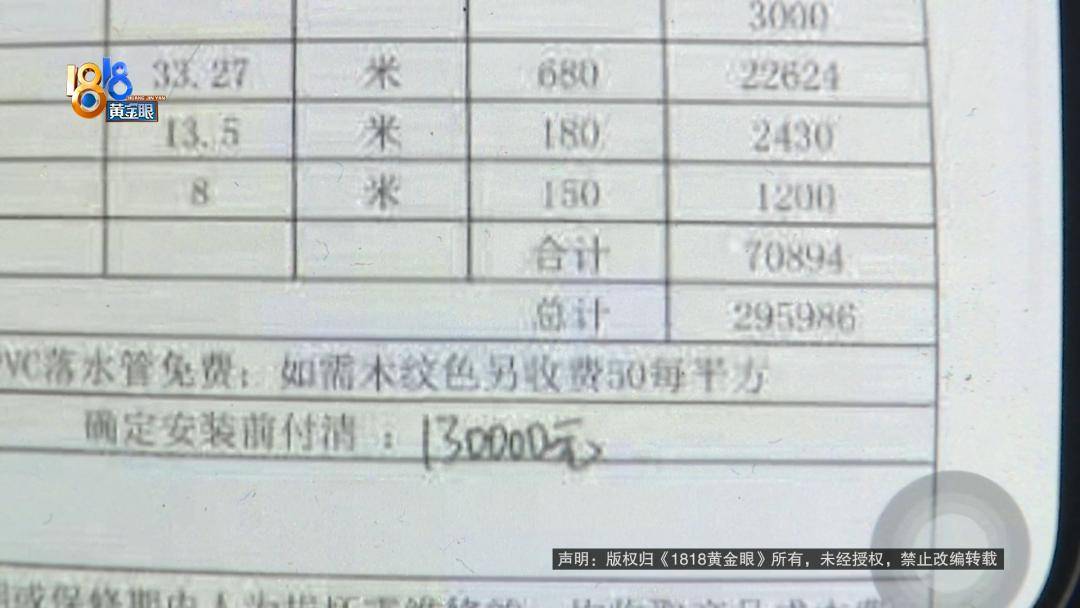 投入近500万做民宿<strong></p>
<p>工行</strong>，近30万装落地玻璃，怎么碎成这样？