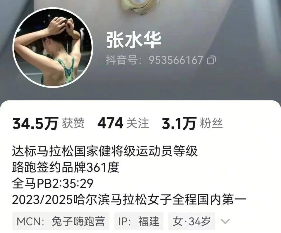 护士哭求领导支持调休跑马拉松<strong></p>
<p>工行</strong>，背后是医护休假难