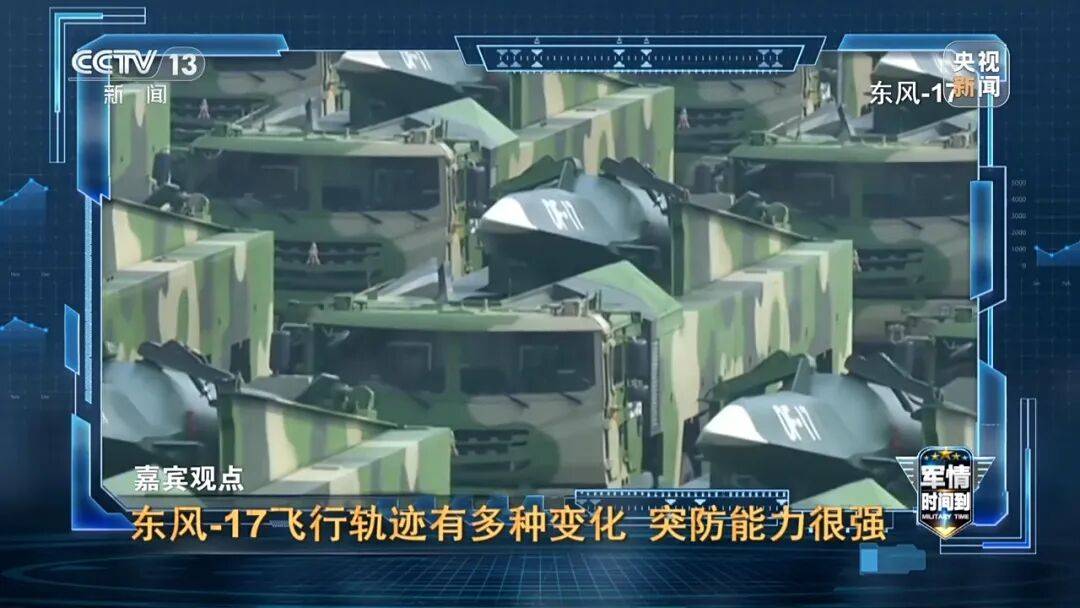 九三阅兵进入倒计时！高超声速导弹、无人智能武器<strong></p>
<p>工行</strong>，央视最新解码我军新锐装备！
