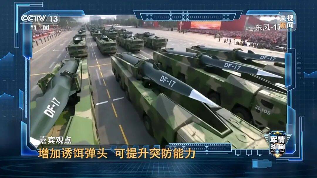 九三阅兵进入倒计时！高超声速导弹、无人智能武器<strong></p>
<p>工行</strong>，央视最新解码我军新锐装备！