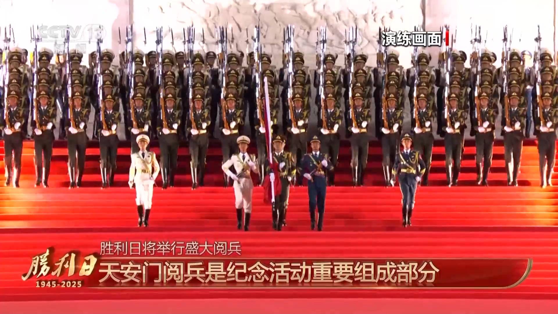 九三阅兵 具体安排来<strong></p>
<p>工行</strong>了
