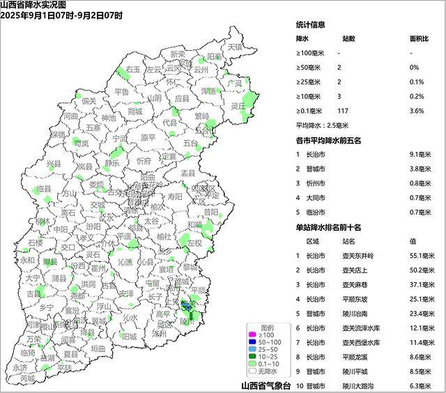 9月2日夜间开始山西中南部多阵性降水<strong></p>
<p>工行</strong>！