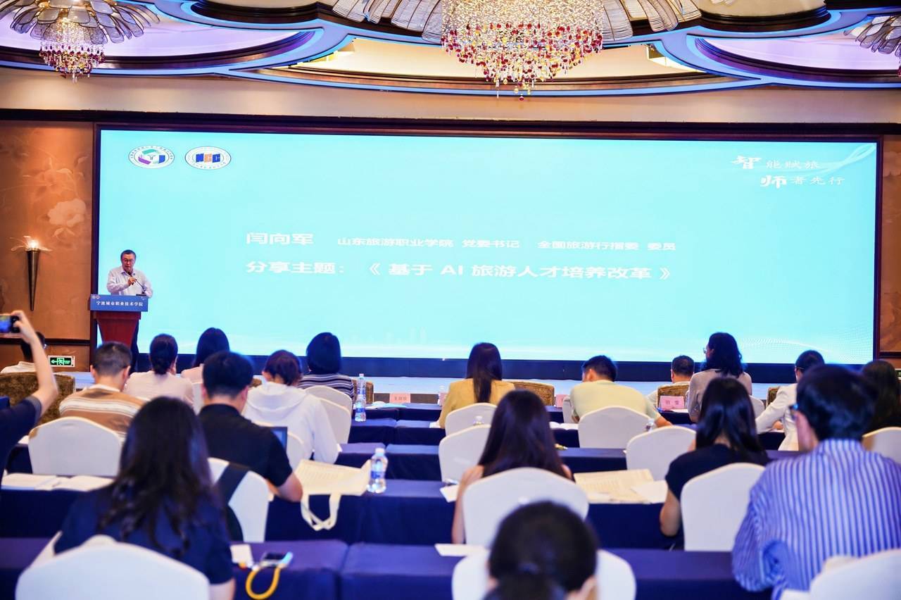 共绘“AI+文旅”融合蓝图<strong></p>
<p>工行</strong>！旅游职教数智化盛会在宁波举行