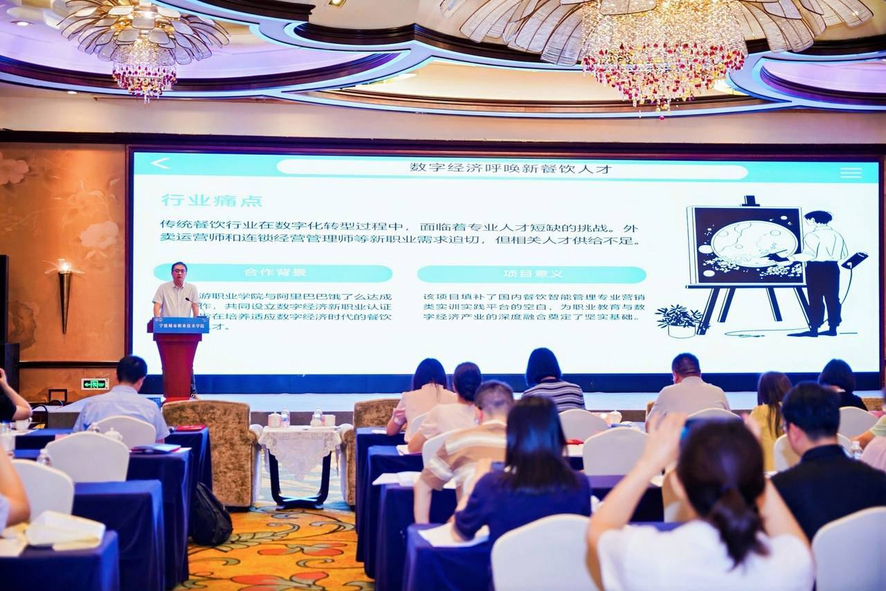共绘“AI+文旅”融合蓝图<strong></p>
<p>工行</strong>！旅游职教数智化盛会在宁波举行