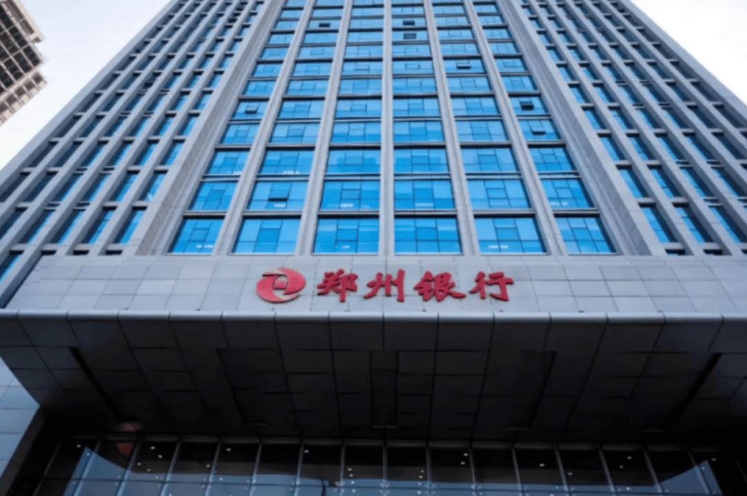 多项中报指标破历史纪录<strong></p>
<p>工行</strong>！郑州银行“质效双优”背后有何不同？