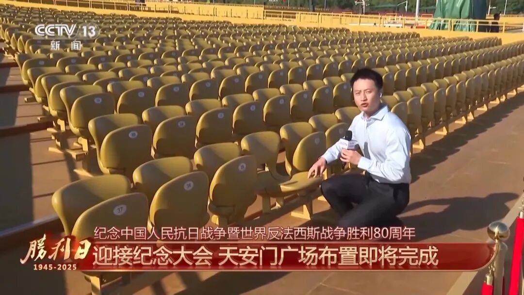 细节拉满！天安门广场布置已基本就绪<strong></p>
<p>工行</strong>，现场视频来了