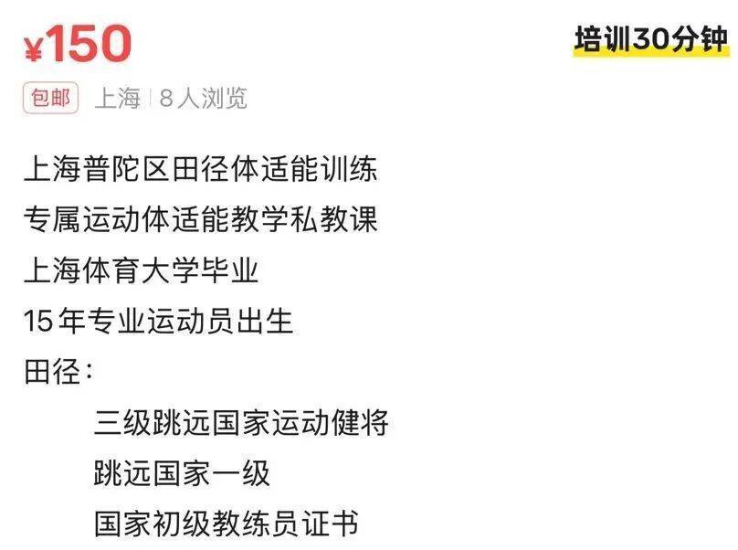“体育外卖”需求暴涨！一次200至400元<strong></p>
<p>工行</strong>，有人月入超2万