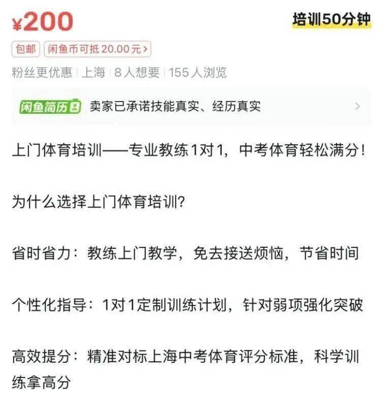 “体育外卖”需求暴涨！一次200至400元<strong></p>
<p>工行</strong>，有人月入超2万