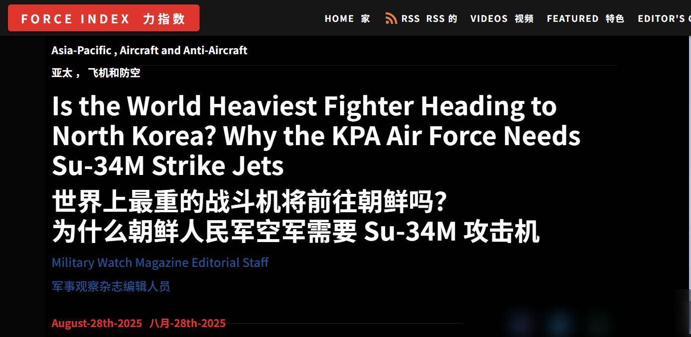 朝鲜也要战略轰炸机？美媒：用俄罗斯苏-34换轰-5<strong></p>
<p>工行</strong>，对美日核打击