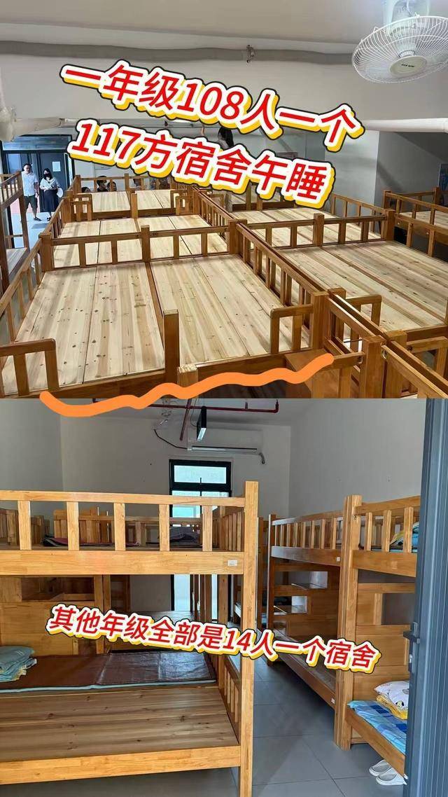 广东一学校午休室住近百人？官方：二孩入学潮致空间不足<strong></p>
<p>工行</strong>，已分流降低密度