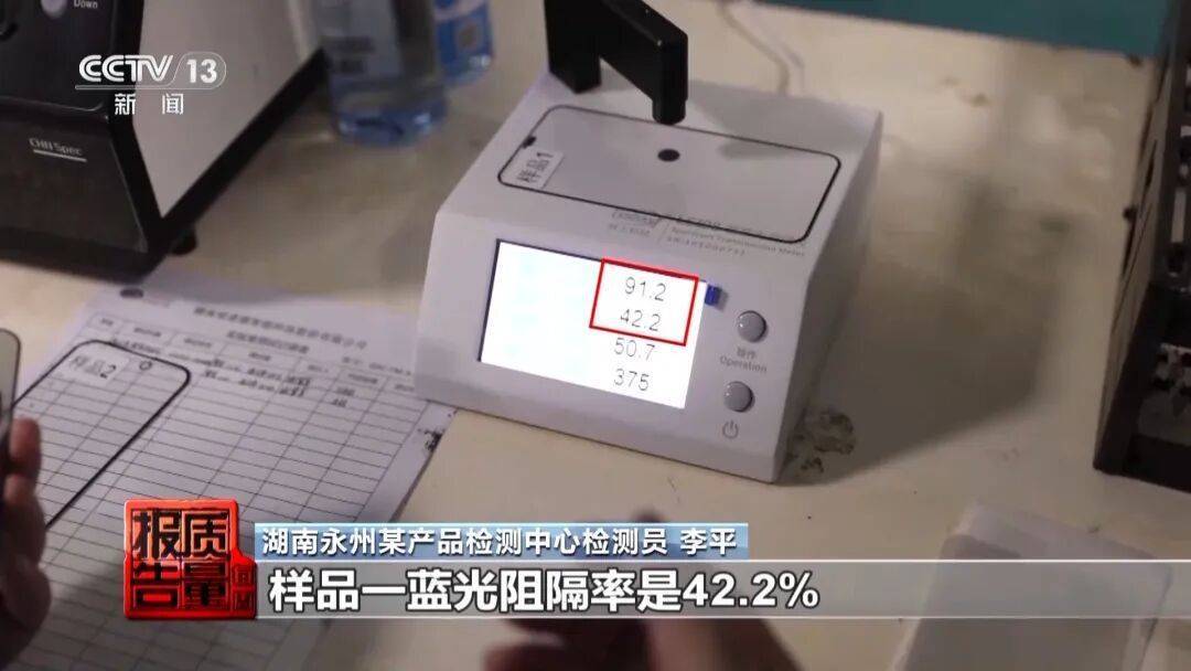 央视曝光<strong></p>
<p>工行</strong>！可能你的手机中招：“个别效果等于保鲜膜”