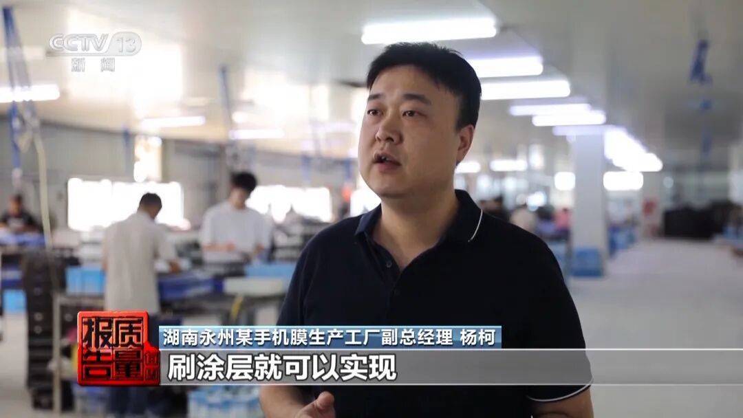 央视曝光<strong></p>
<p>工行</strong>！可能你的手机中招：“个别效果等于保鲜膜”