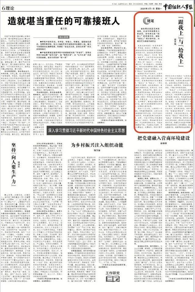 把问题踢给下级<strong></p>
<p>工行</strong>，不直面也不担责？领导干部不能只想当官不愿负责，只想出彩不愿出力