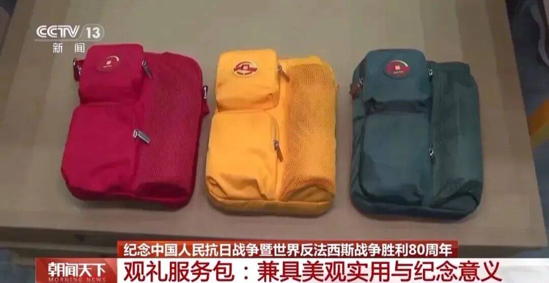 3种颜色的观礼服务包<strong></p>
<p>工行</strong>，里面装了啥？
