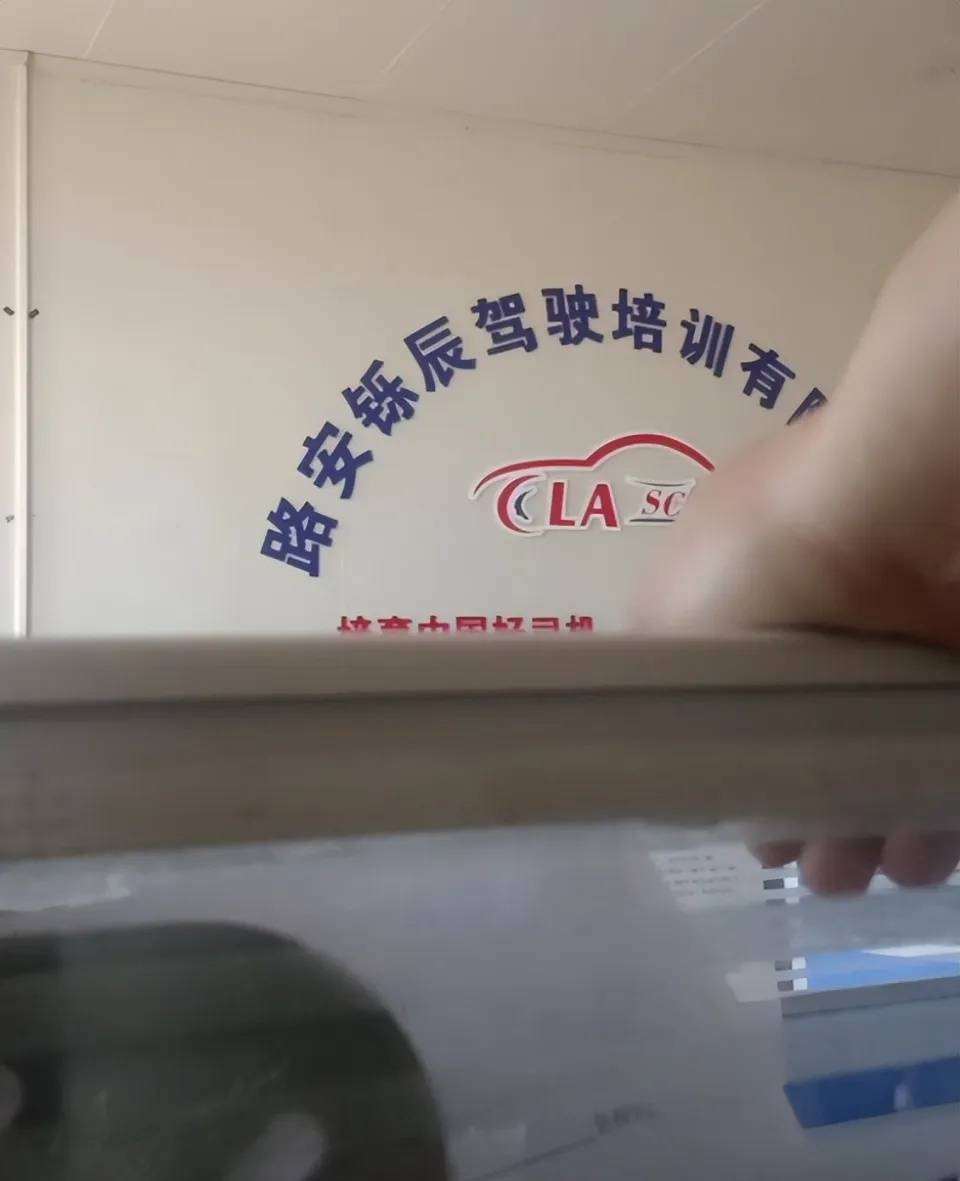 女大学生交1800元学驾照<strong></p>
<p>原油</strong>，称遭女教练怒吼要求全额退费，成都职能部门介入协调处理