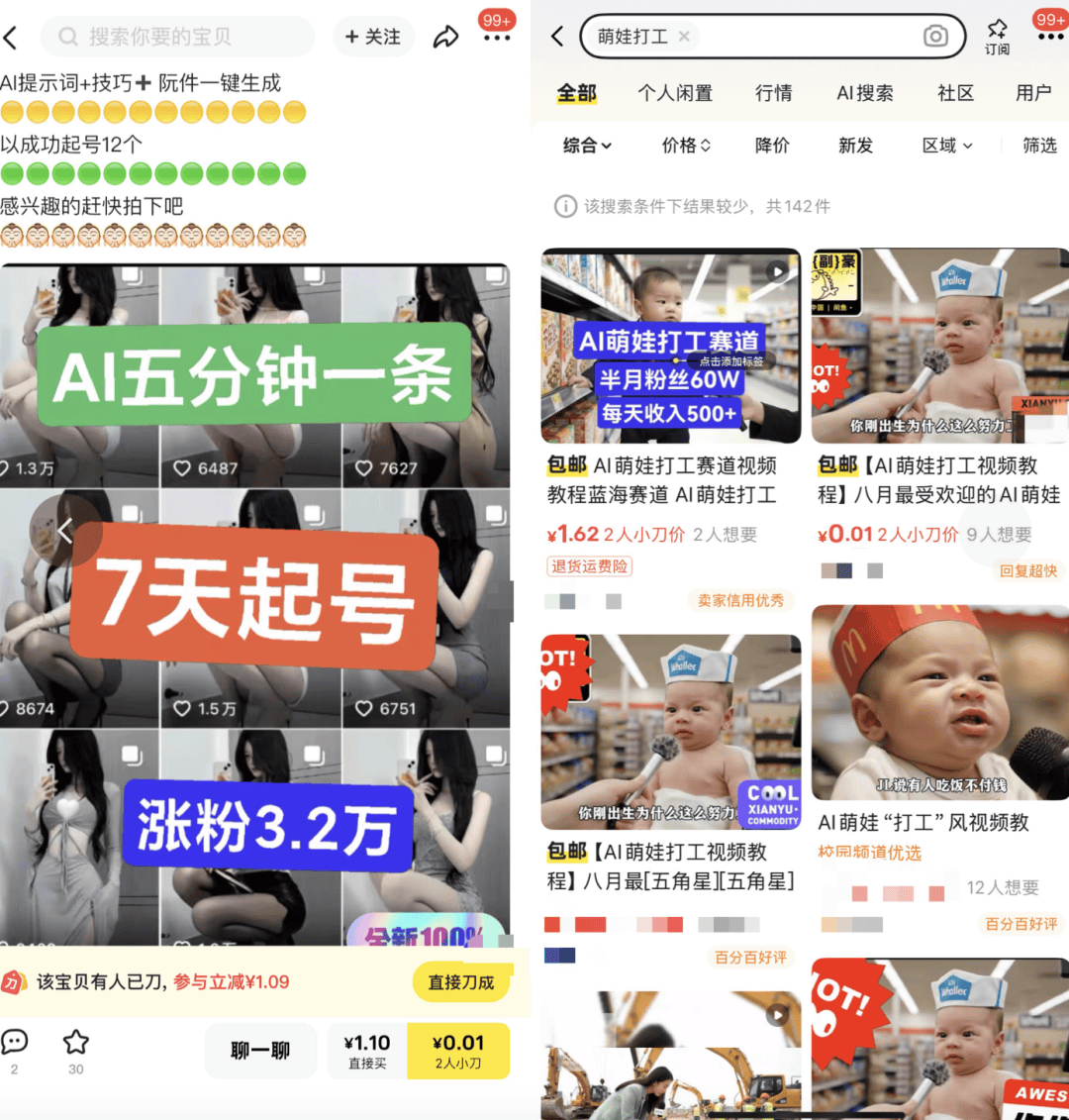 AI生成内容新规实施后<strong></p>
<p>原油</strong>，月入过万的假“孙子”们原形毕露