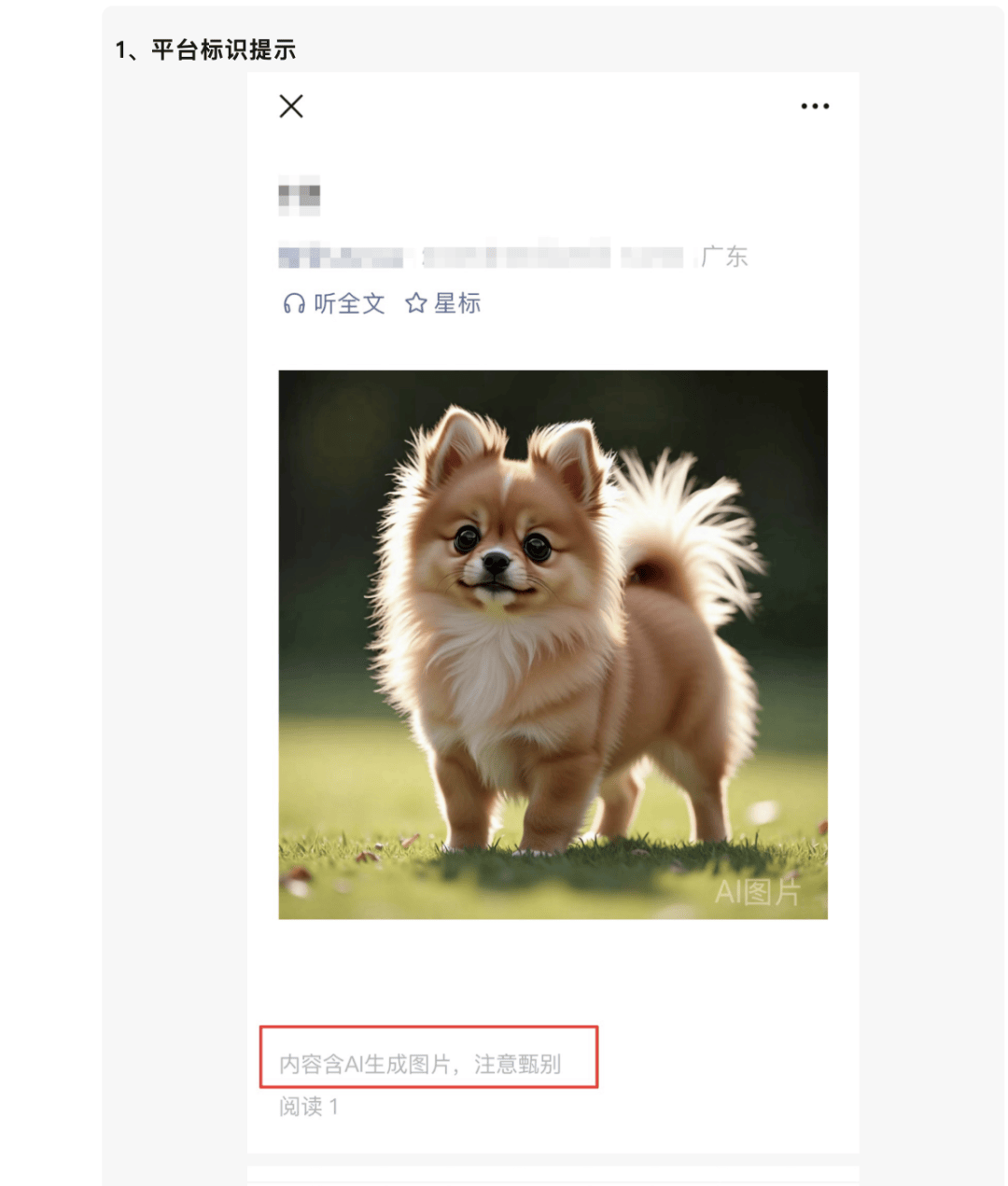 AI生成内容新规实施后<strong></p>
<p>原油</strong>，月入过万的假“孙子”们原形毕露
