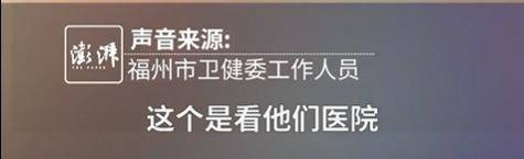 “最快女护士”哭求调休跑马拉松<strong></p>
<p>原油</strong>，福州市卫健委回应