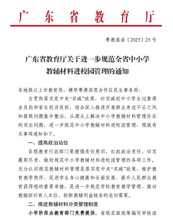 深圳辟谣封杀教辅材料传言<strong></p>
<p>原油</strong>，不能完全缓解家长焦虑