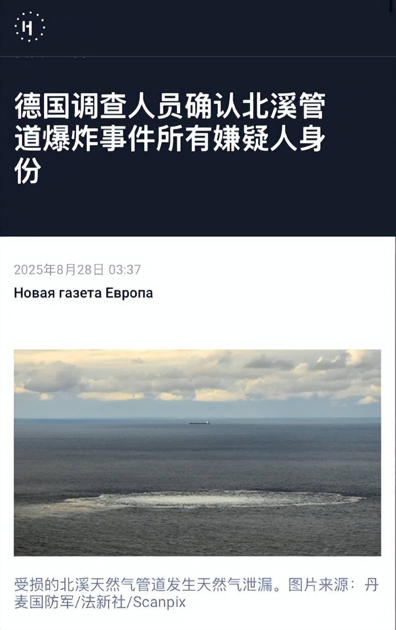 乌克兰女蛙人深潜80米<strong></p>
<p>原油</strong>，在北约家门口，炸了北溪管道，遭德国通缉
