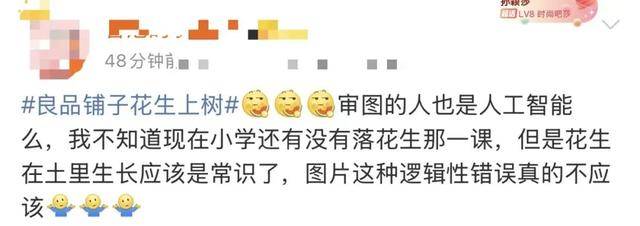 “花生上树”闹剧：AI翻车背后<strong></p>
<p>原油期货价格走势</strong>，我们都在弄丢常识？